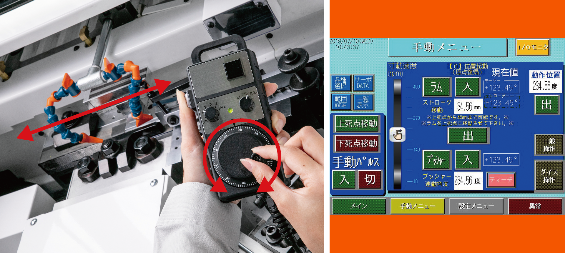 Shortening setup time with jog dial